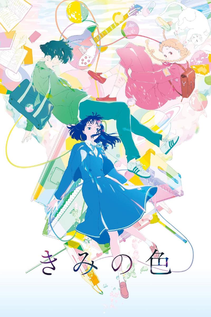 Featured image of post 你的颜色|山田尚子